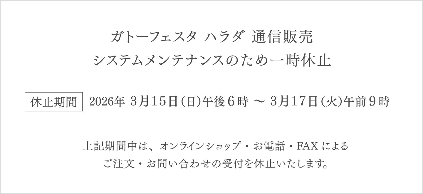休止のご案内