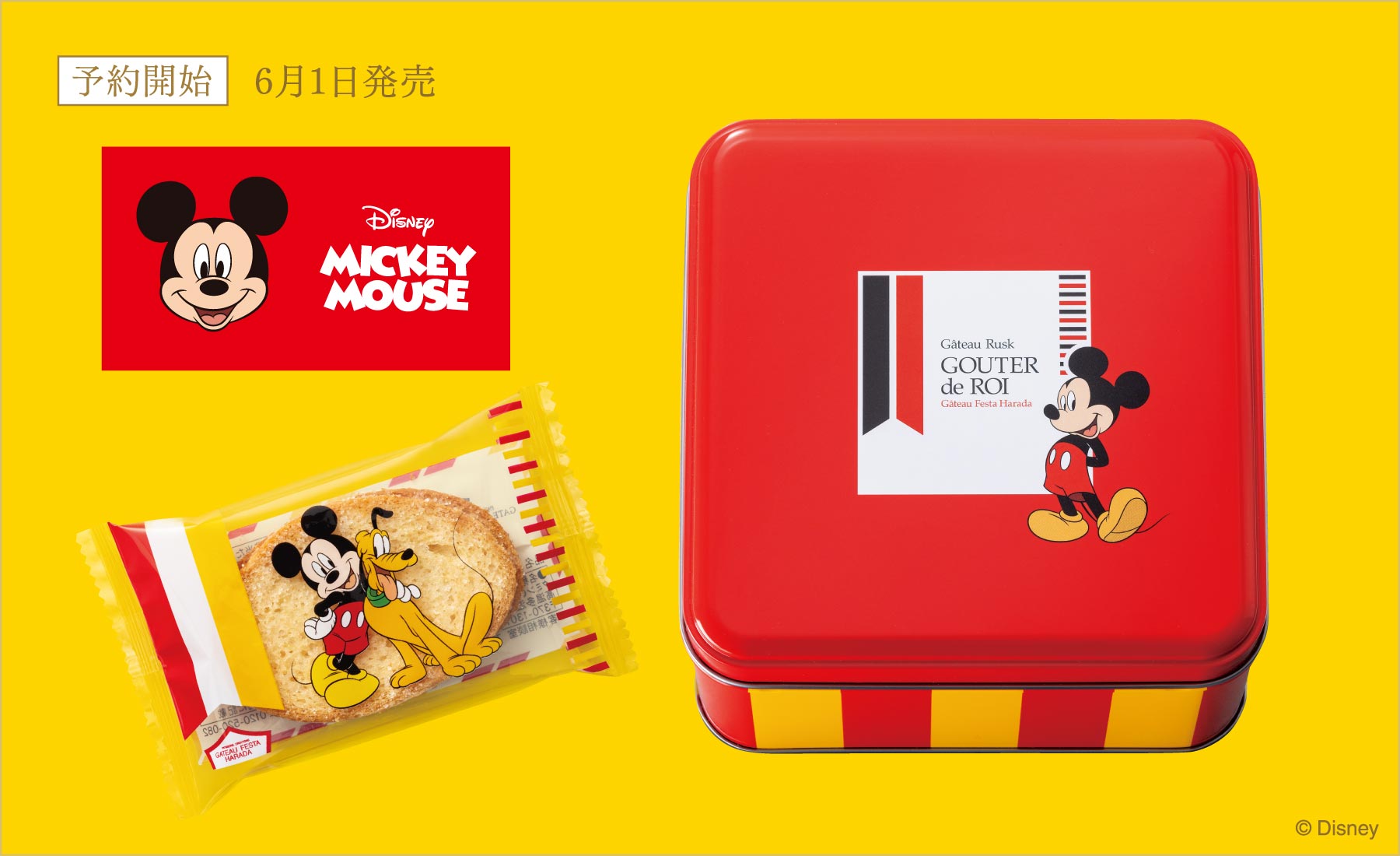 ディズニーデザイン特集