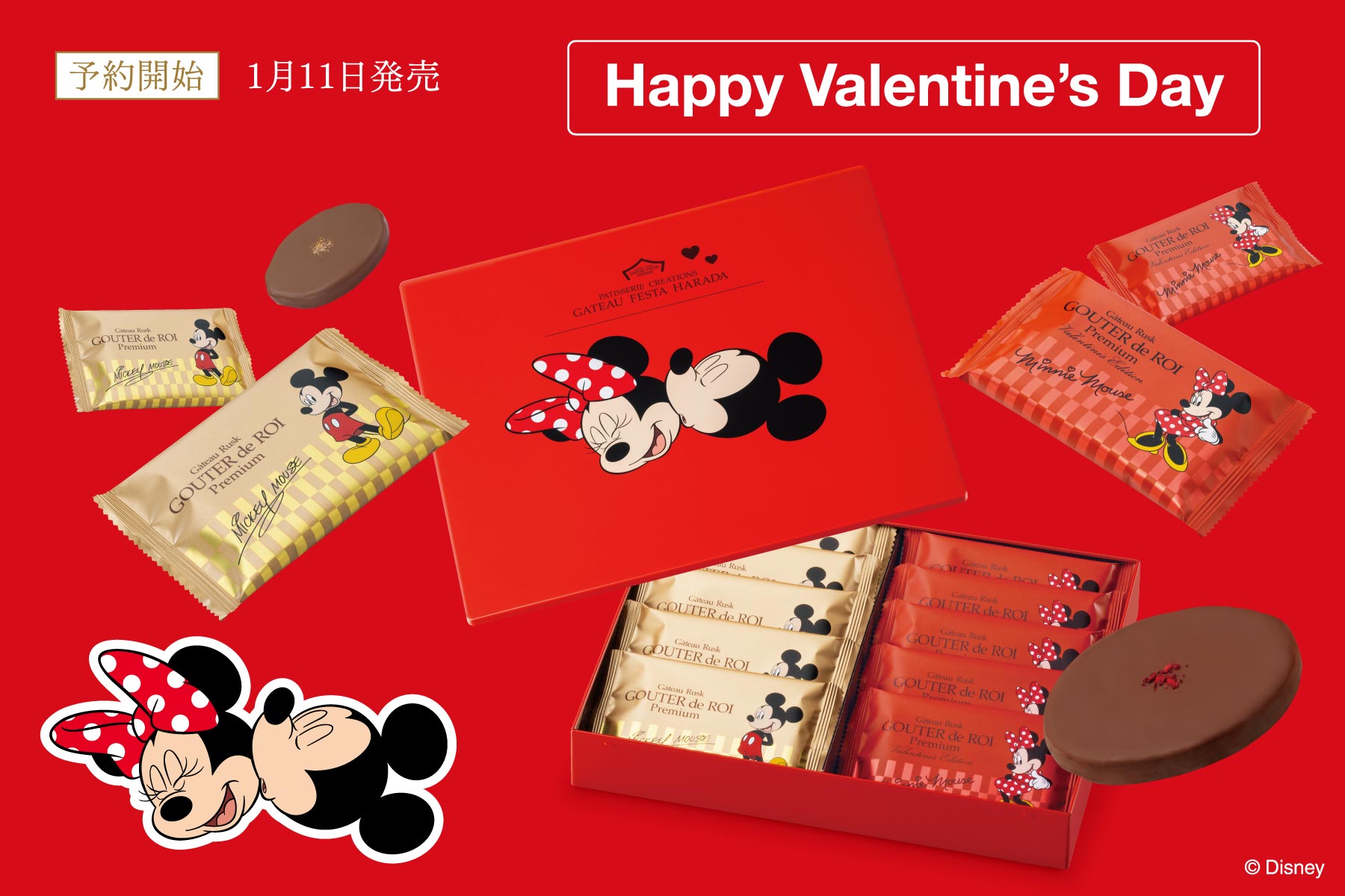 バレンタイン限定ディズニーデザイン特集