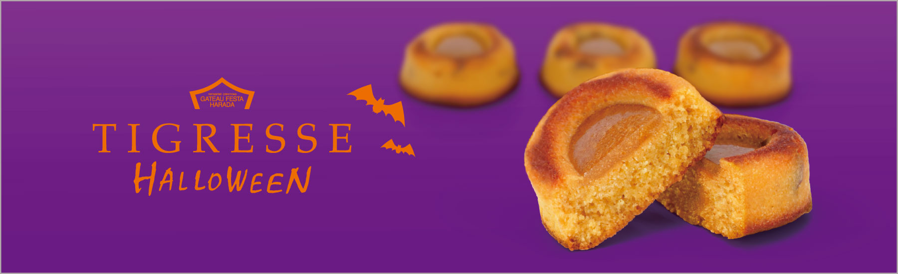 ティグレス ハロウィン