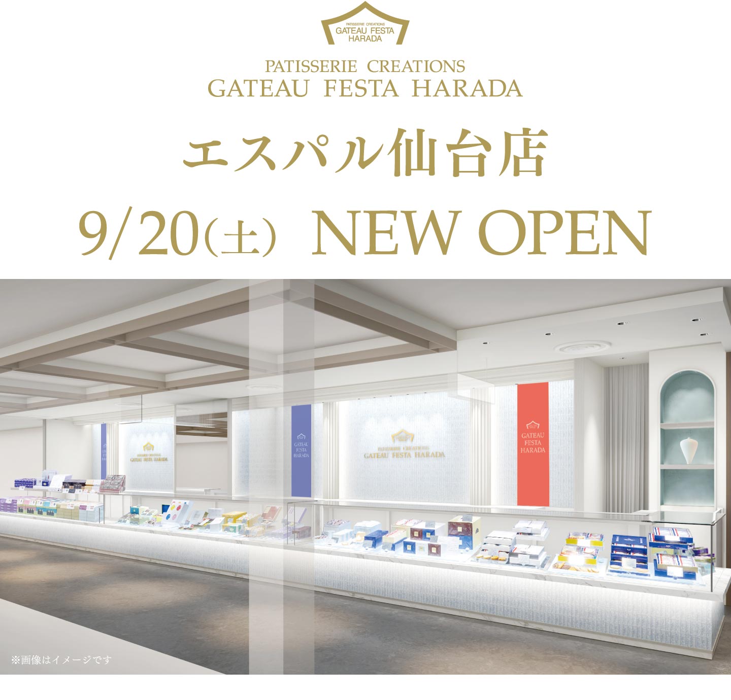 エスパル仙台