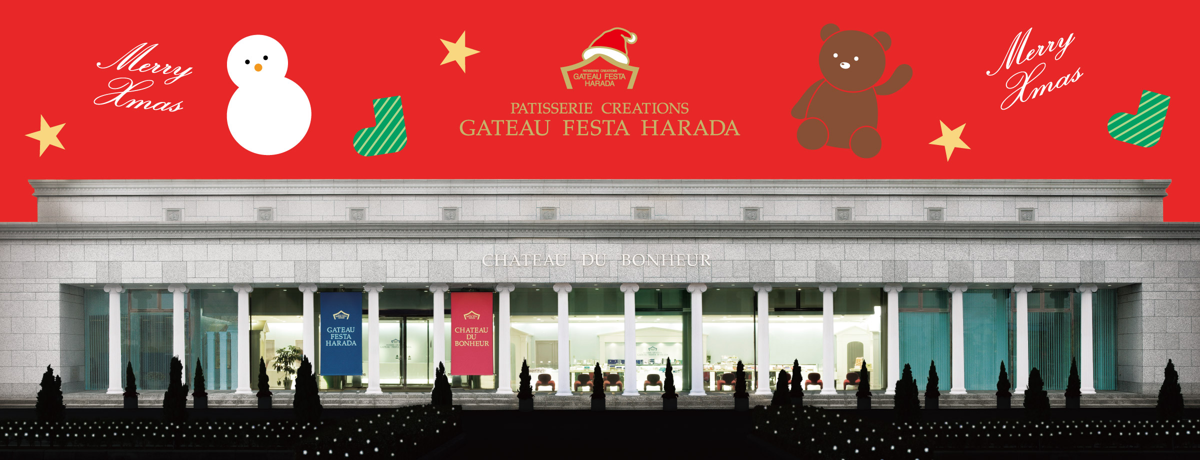 GATEAU FESTA HARADA(ガトーフェスタ ハラダ)