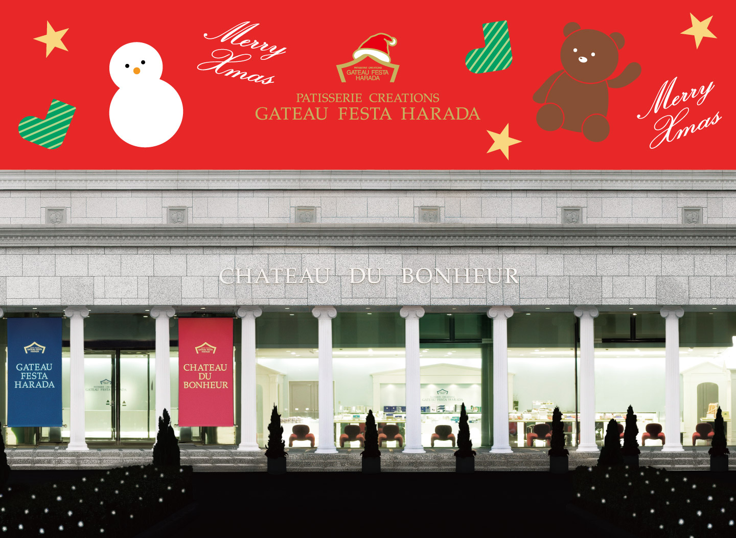 GATEAU FESTA HARADA(ガトーフェスタ ハラダ)